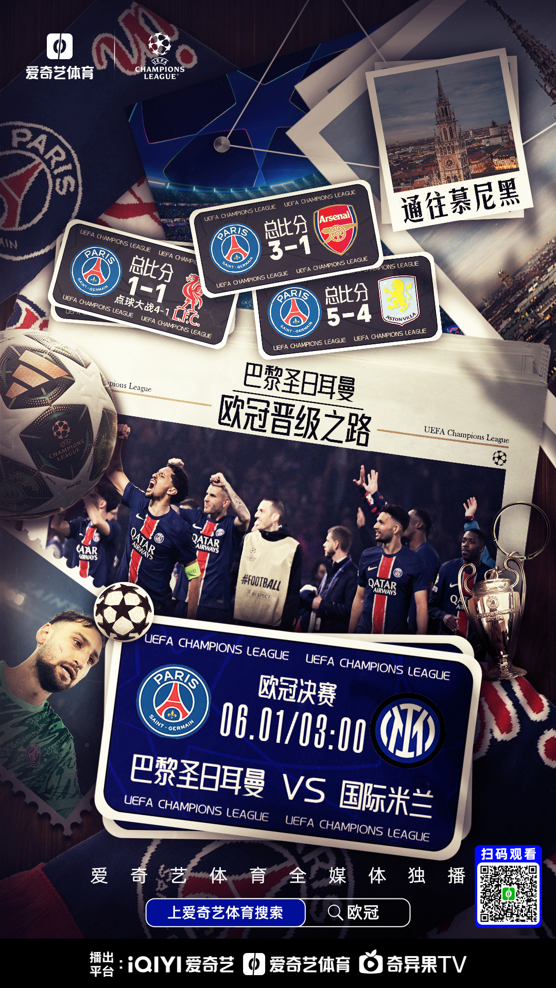 开云体育官网入口赛前德国杯焦点战，巴黎圣日耳曼主帅复盘，质疑声仍在，细节决定成败的简单介绍